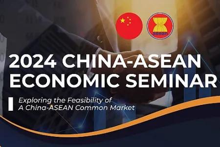 2024 China-ASEAN Economic Seminar: Exploring the Feasibility of a China-ASEAN Common Market
