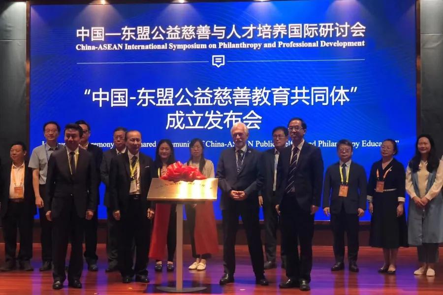 The opening ceremony of China-ASEAN International Symposium on Philanthropy and Professional Development.