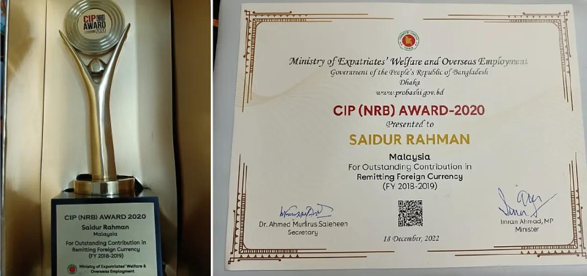 Distinguished Professor Saidur Rahman Awarded Commercially Important Person (CIP)